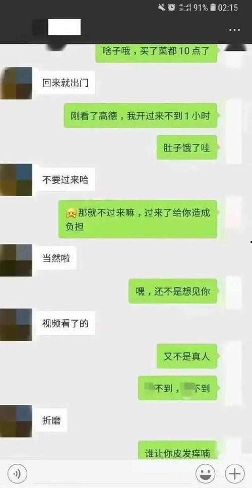 娱乐吃瓜酱聊天记录